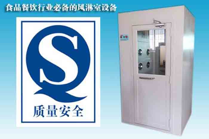 食品加工風(fēng)淋室裝在什么地方？