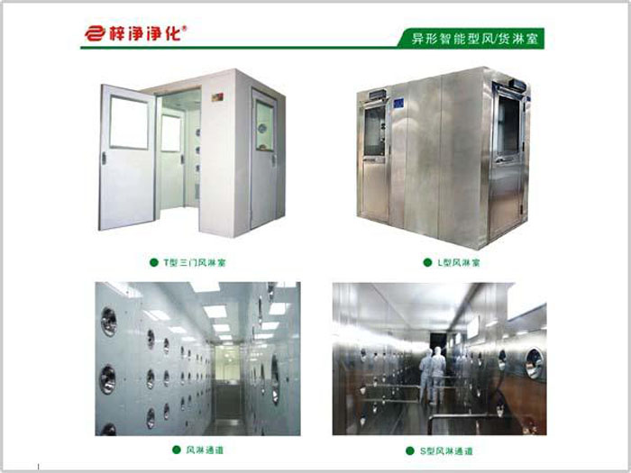 風(fēng)淋室和貨淋室如何確定安裝位置？